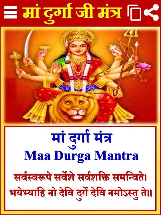 भगवान मंत्र Hindu God Mantra screenshot
